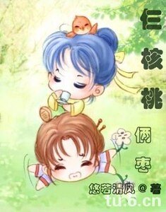 仨核桃倆棗