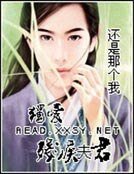 獨愛殘疾夫君