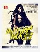 末世奇葩别太多