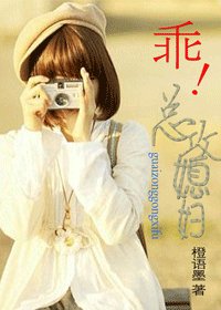 乖!總攻媳婦