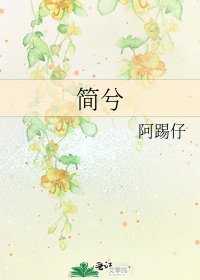 简兮
