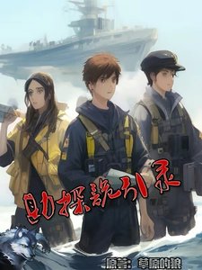 勘探詭引錄