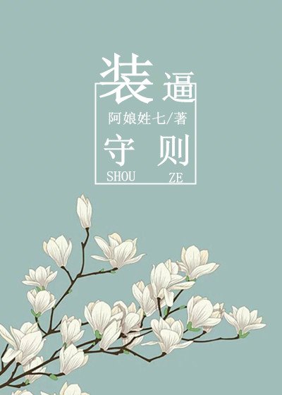 [火影]装逼守则