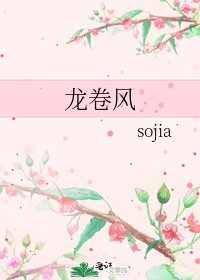 龙卷风