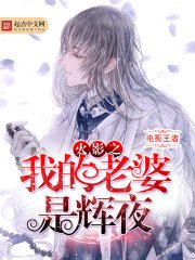 （BG/火影同人）火影之我的老婆是輝夜